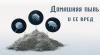 Пыль: вред для здоровья и эффективные способы борьбы